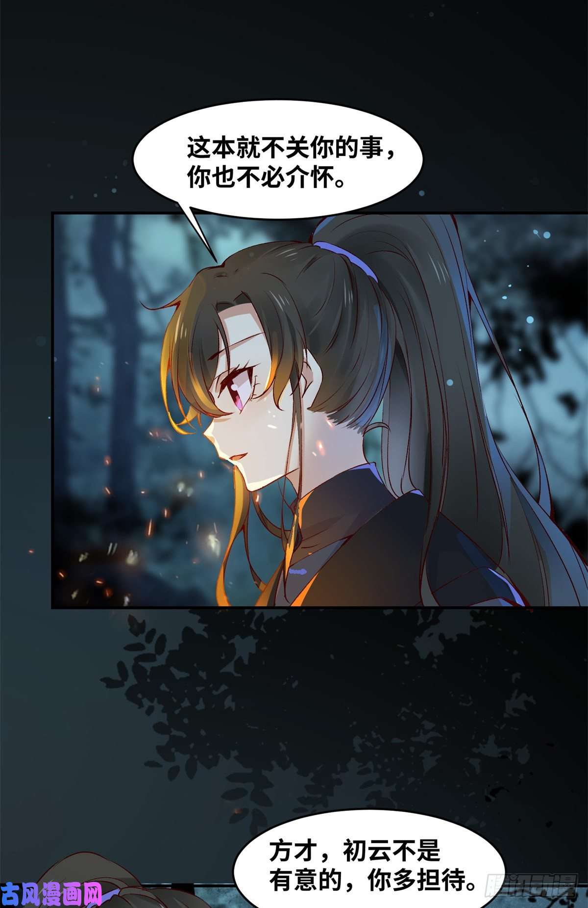 逆天神妃至上第60话 祸从口出