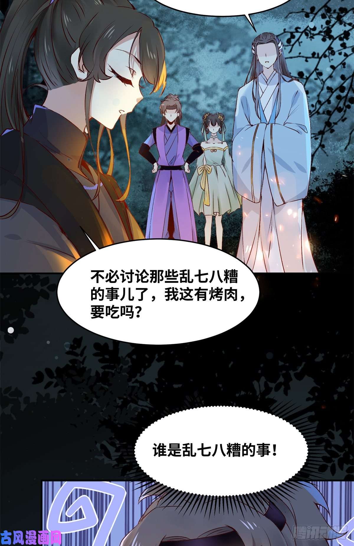 逆天神妃至上第60话 祸从口出