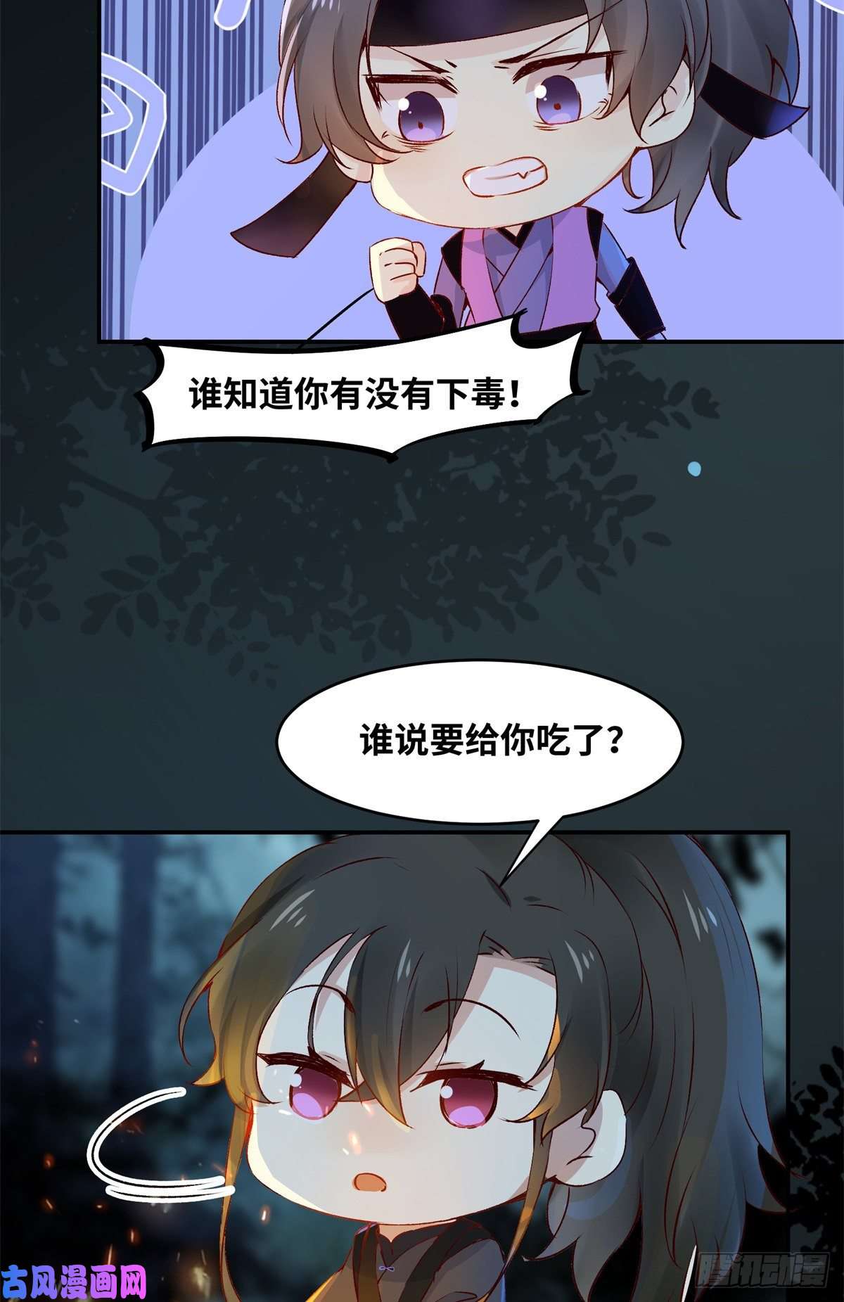 逆天神妃至上第60话 祸从口出