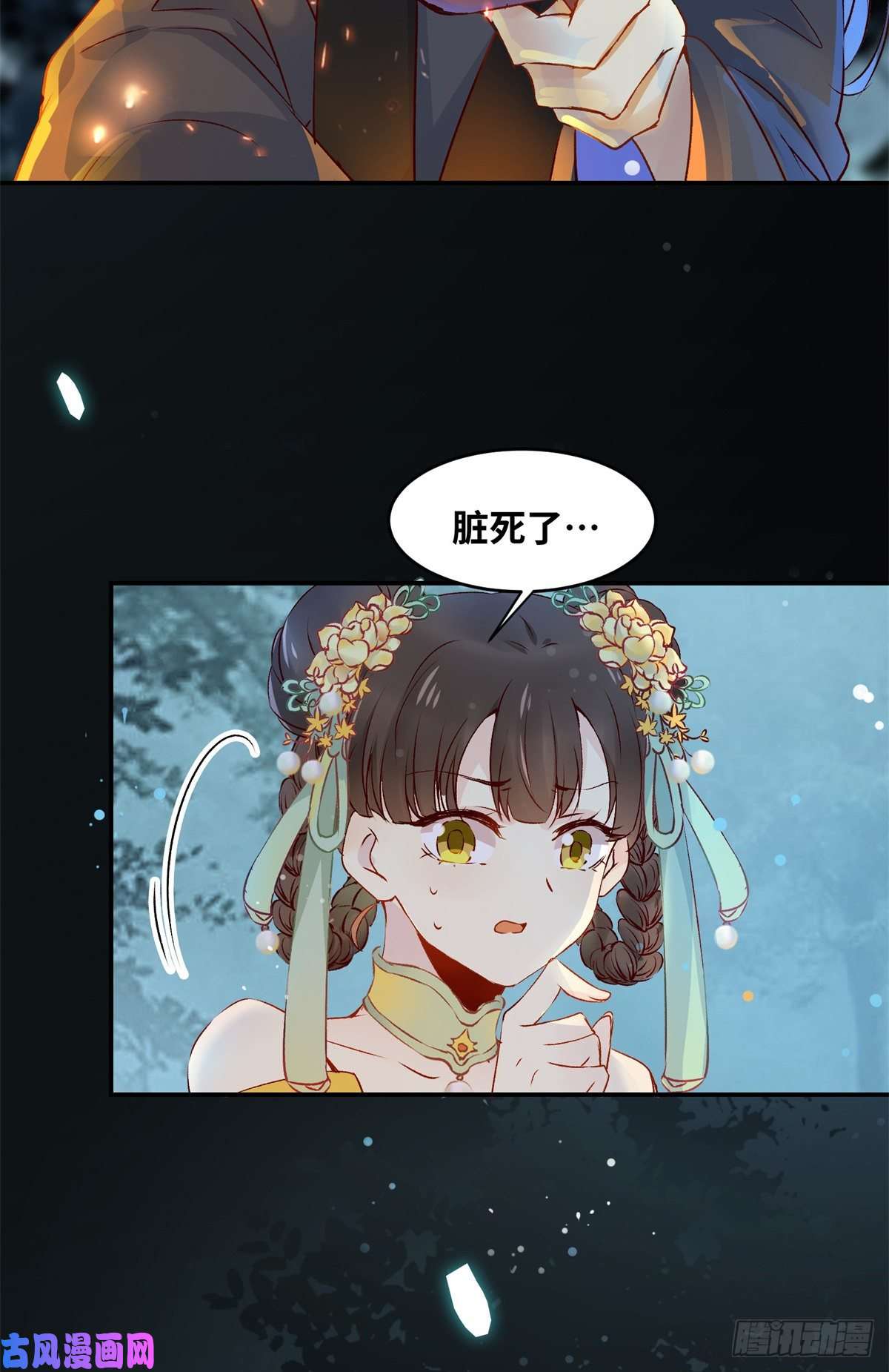 逆天神妃至上第60话 祸从口出