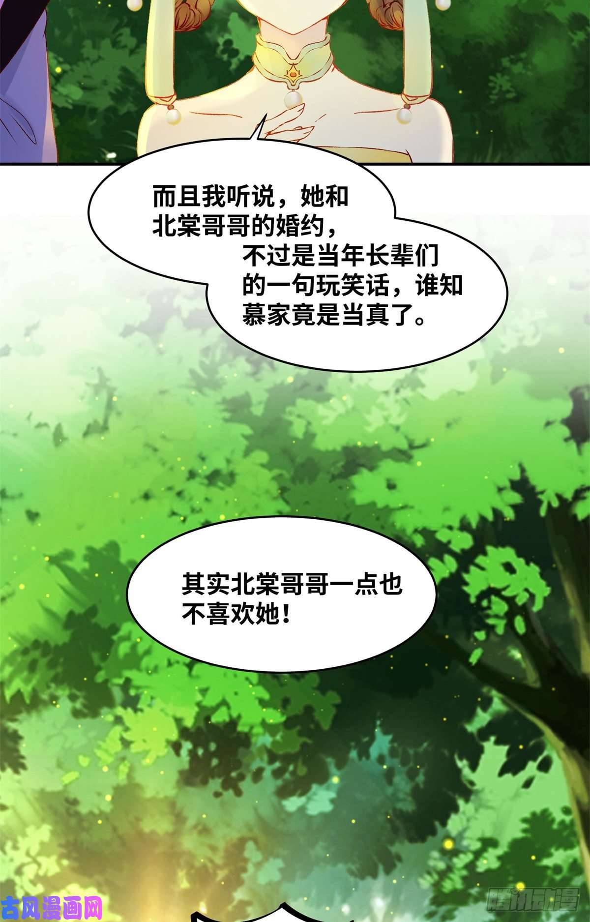 逆天神妃至上第60话 祸从口出