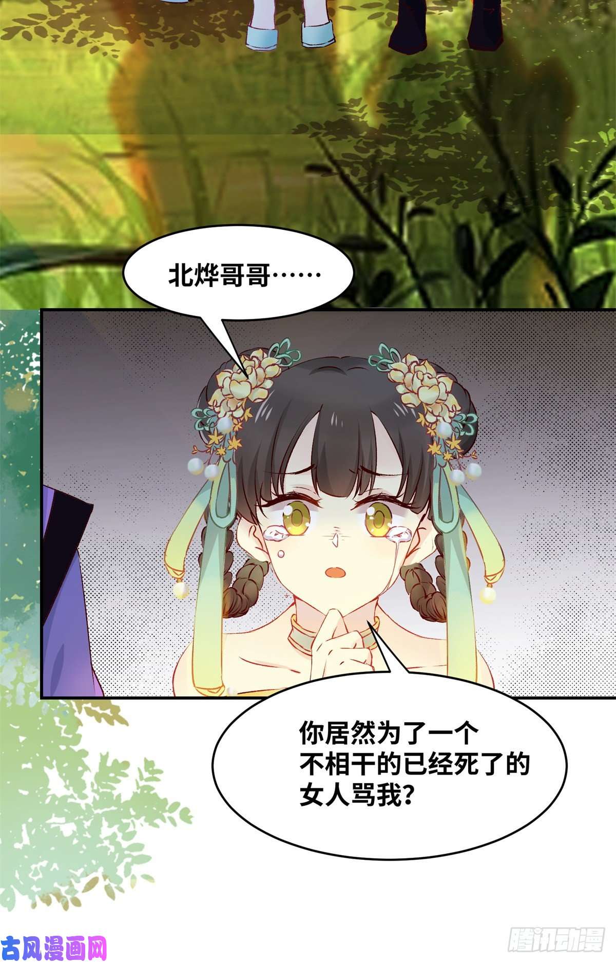 逆天神妃至上第60话 祸从口出