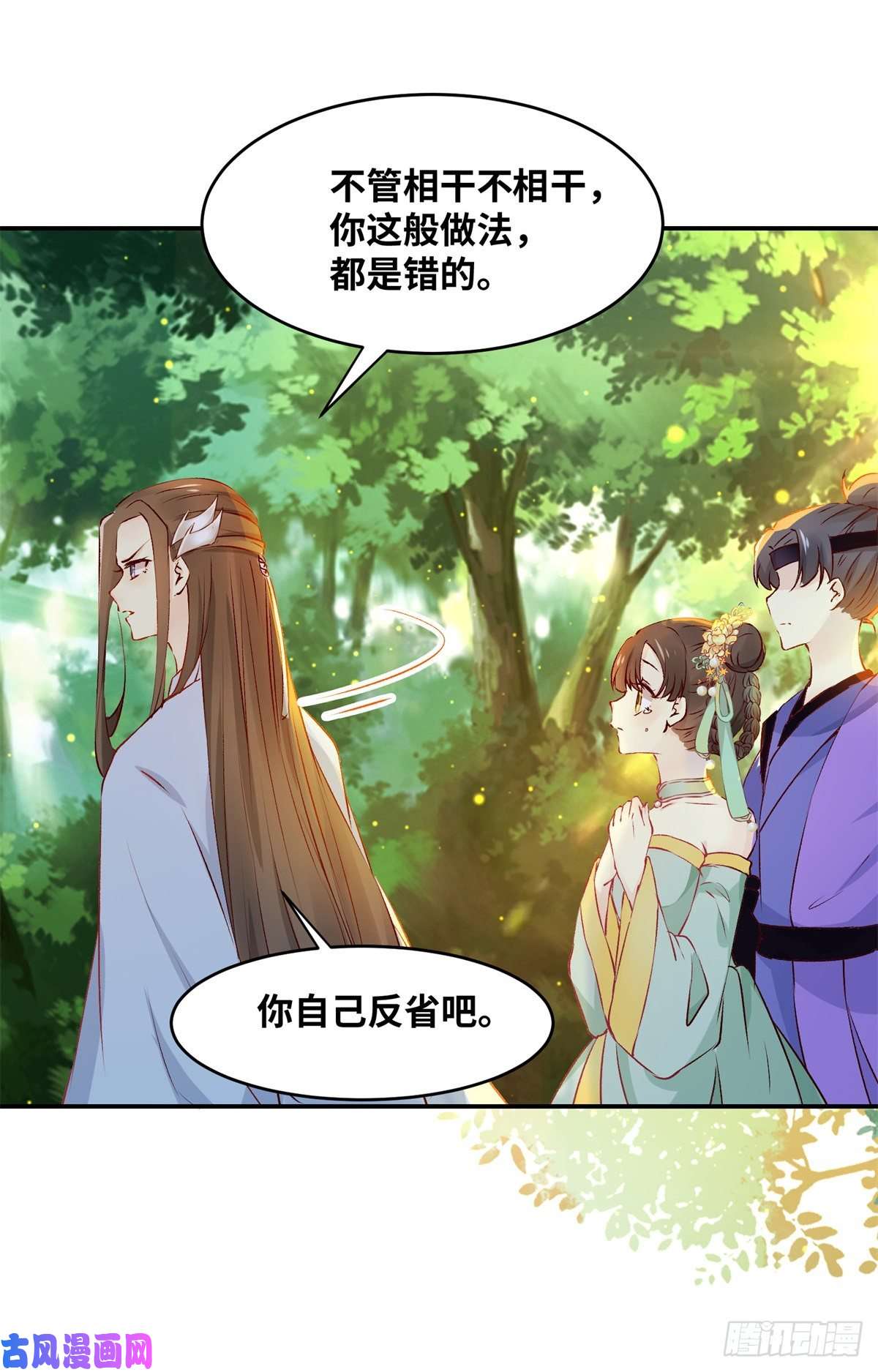 逆天神妃至上第60话 祸从口出