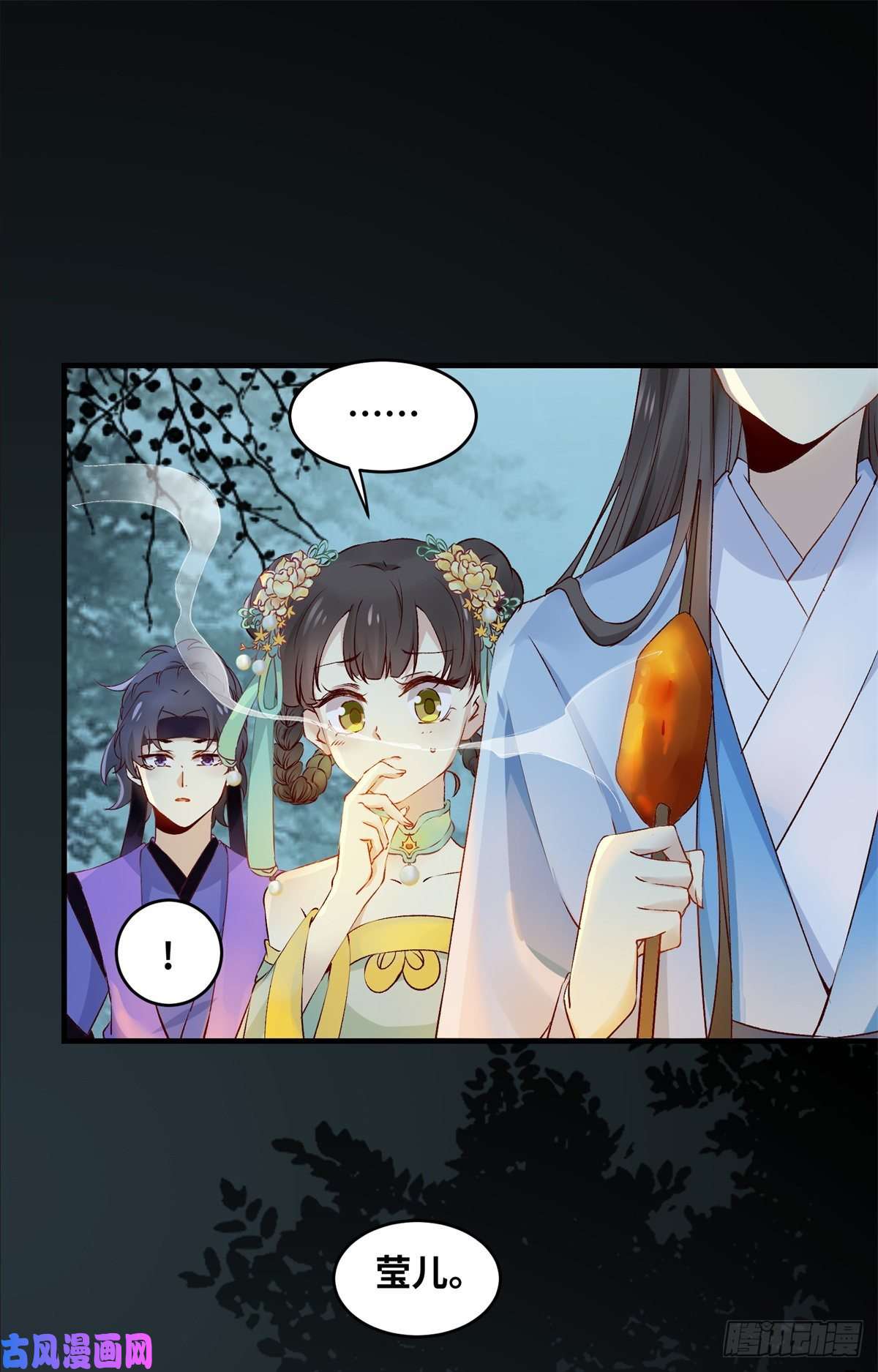逆天神妃至上第61话 你怎么敢的啊