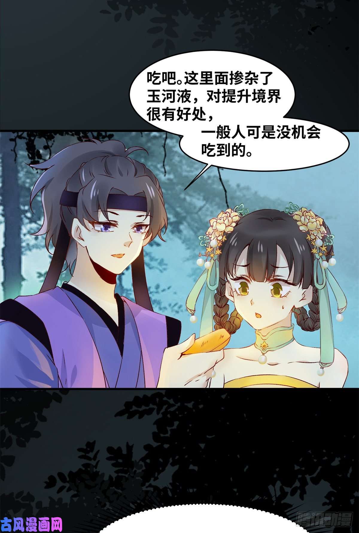 逆天神妃至上第61话 你怎么敢的啊