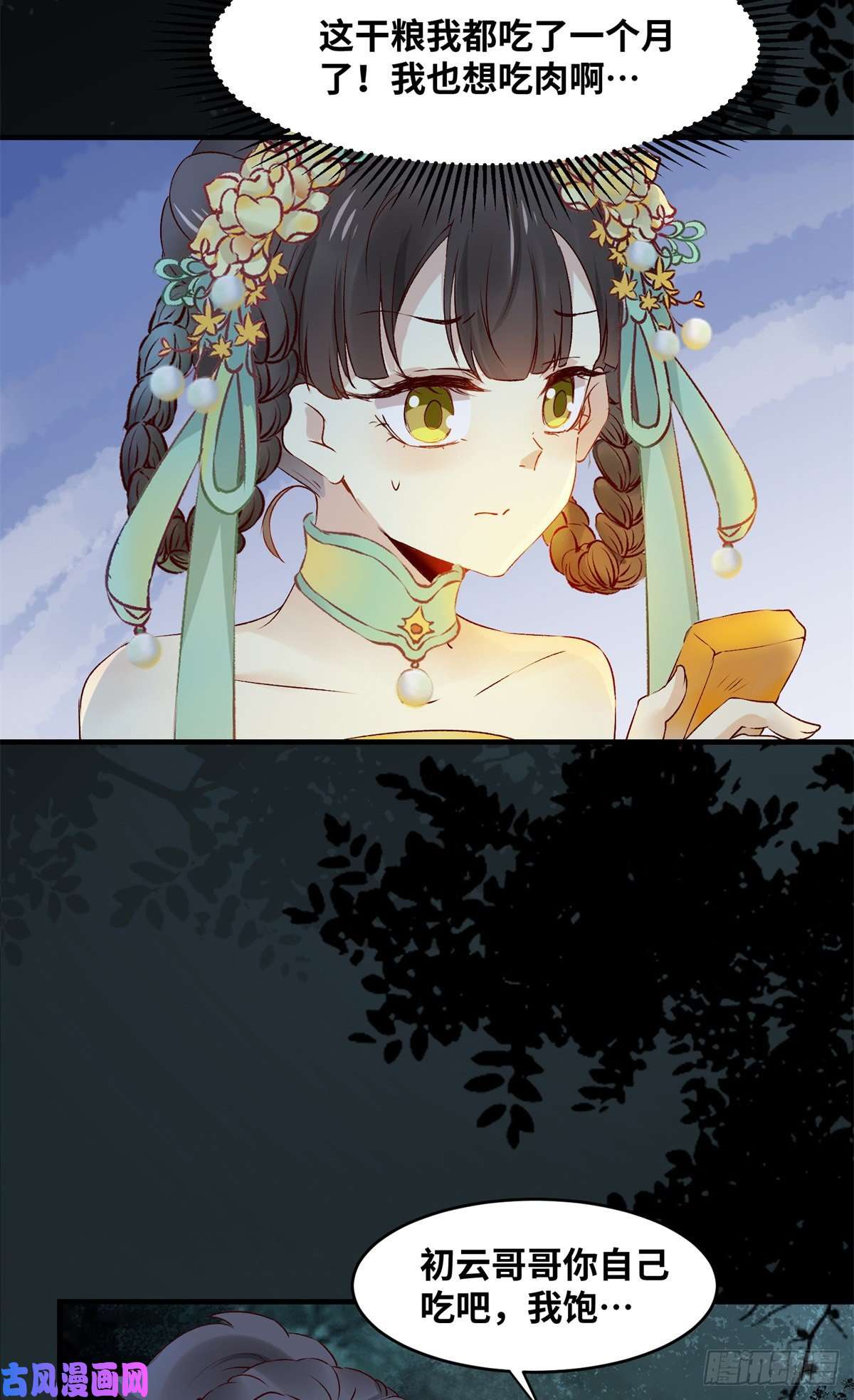 逆天神妃至上第61话 你怎么敢的啊