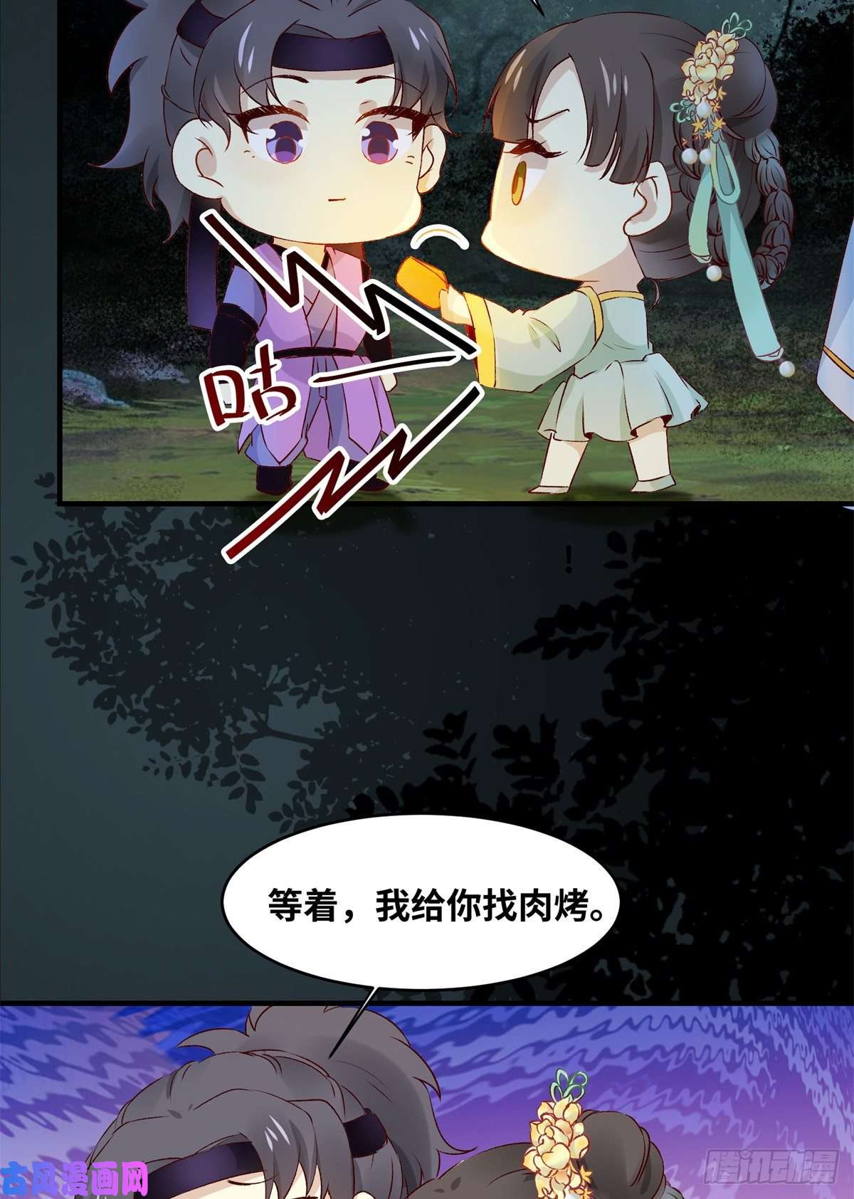 逆天神妃至上第61话 你怎么敢的啊