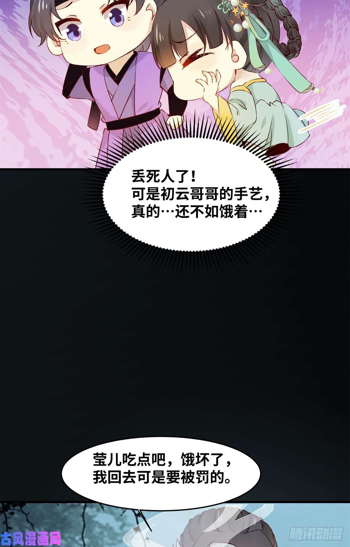 逆天神妃至上第61话 你怎么敢的啊