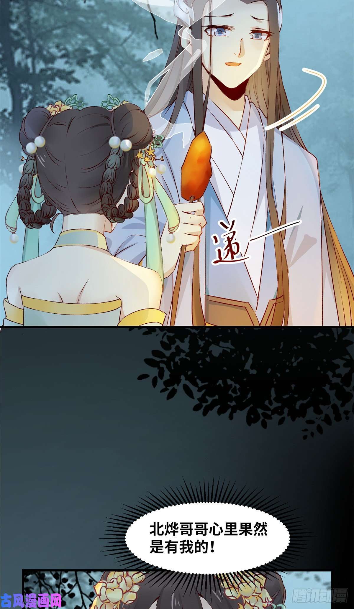 逆天神妃至上第61话 你怎么敢的啊