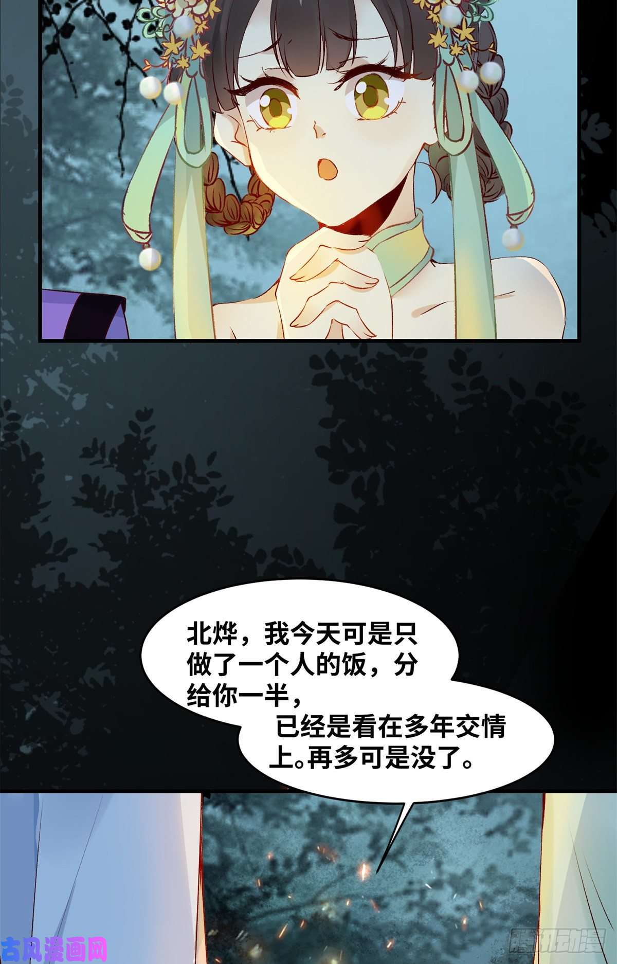 逆天神妃至上第61话 你怎么敢的啊