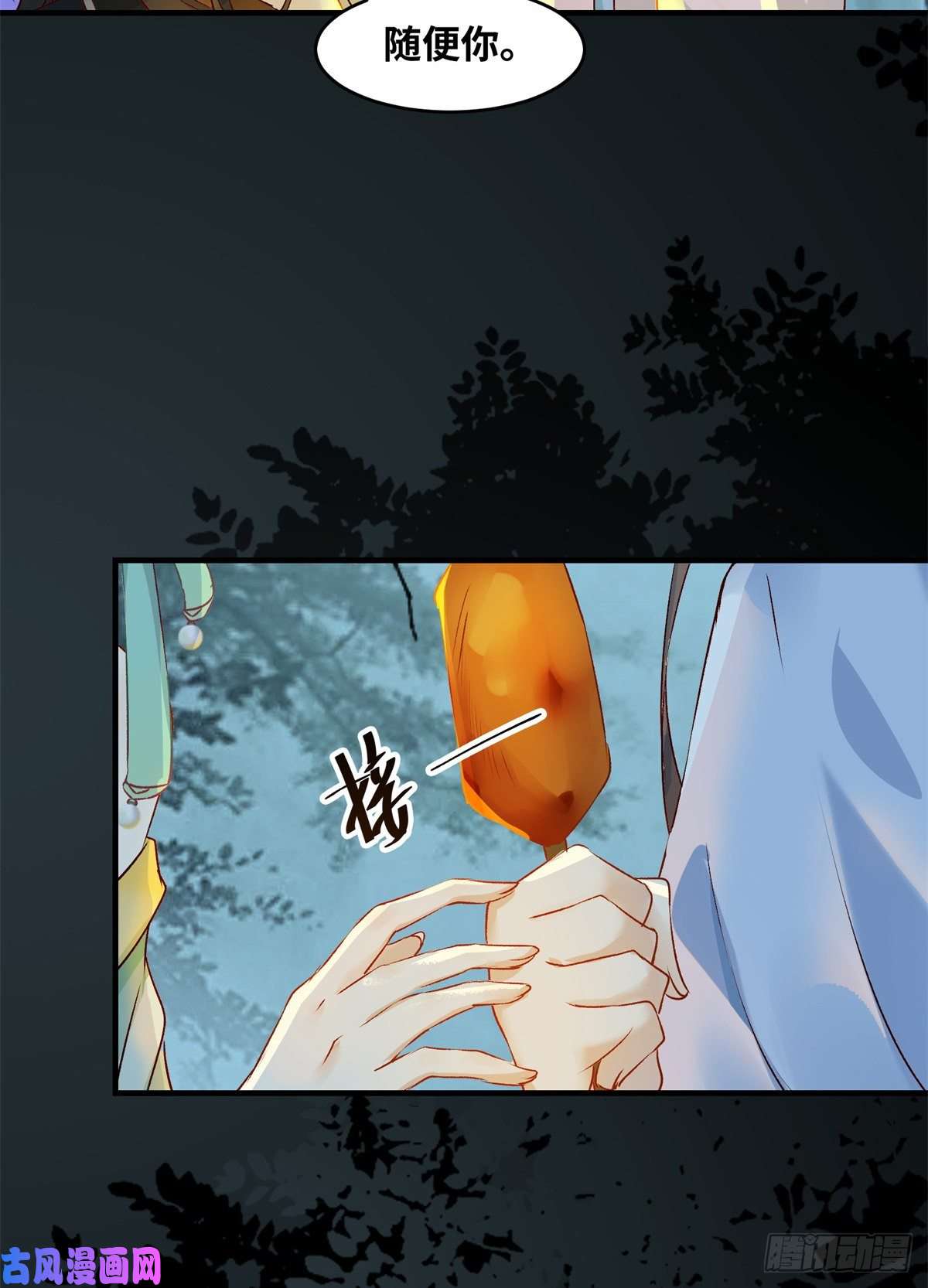 逆天神妃至上第61话 你怎么敢的啊