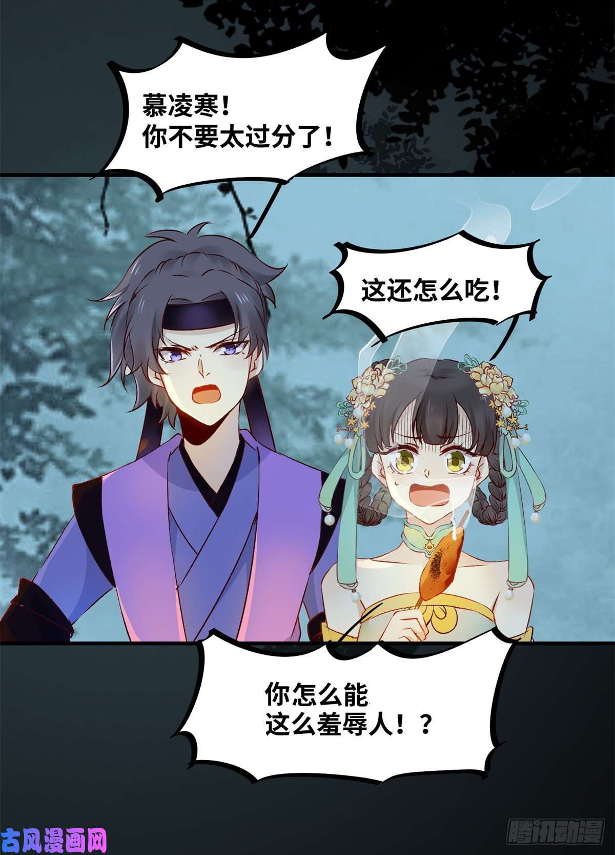 逆天神妃至上第61话 你怎么敢的啊