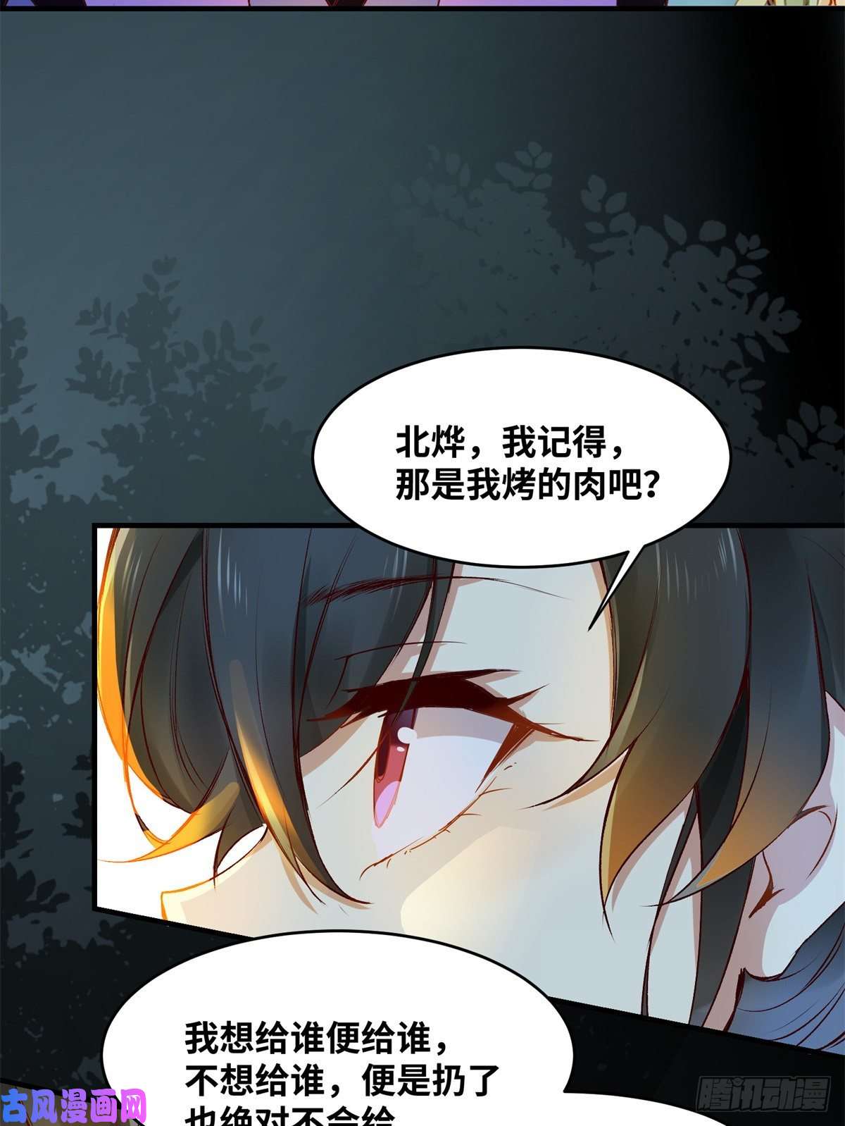 逆天神妃至上第61话 你怎么敢的啊