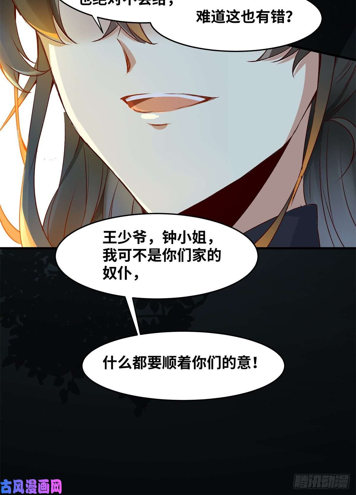 逆天神妃至上第61话 你怎么敢的啊