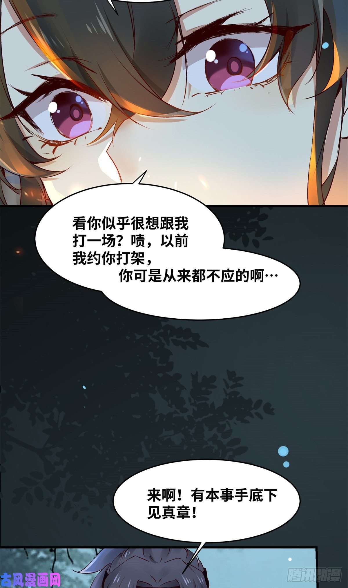 逆天神妃至上第61话 你怎么敢的啊