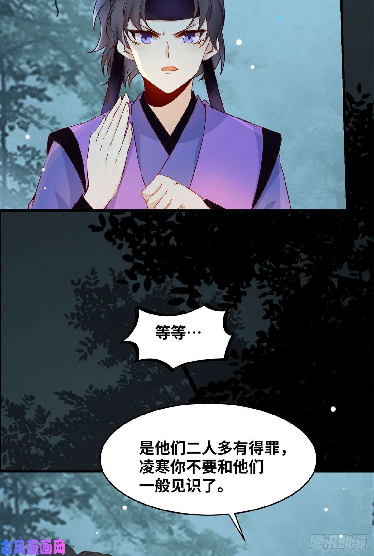 逆天神妃至上第61话 你怎么敢的啊
