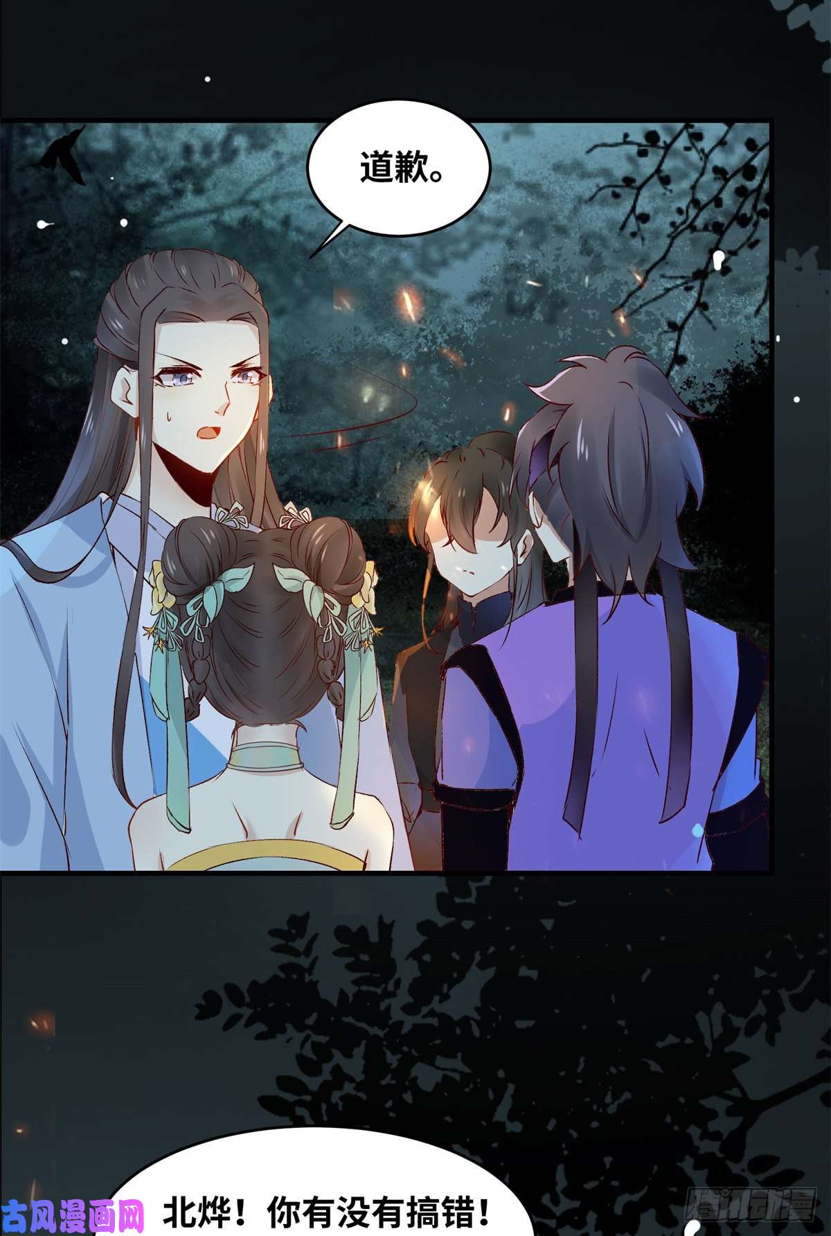 逆天神妃至上第61话 你怎么敢的啊