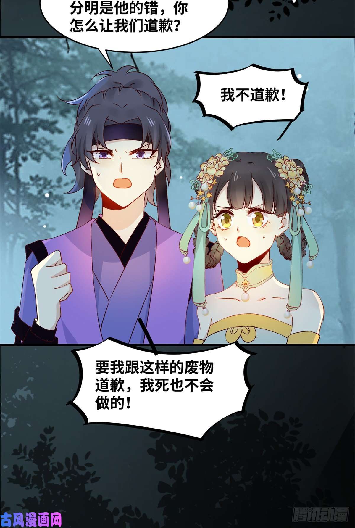逆天神妃至上第61话 你怎么敢的啊