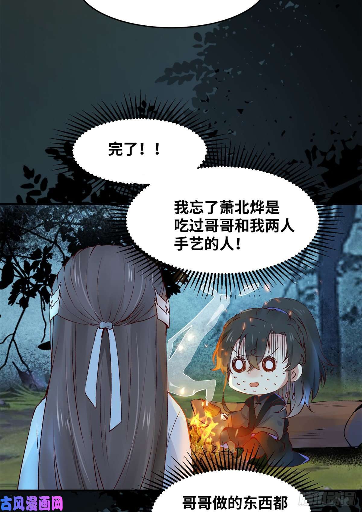 逆天神妃至上第61话 你怎么敢的啊