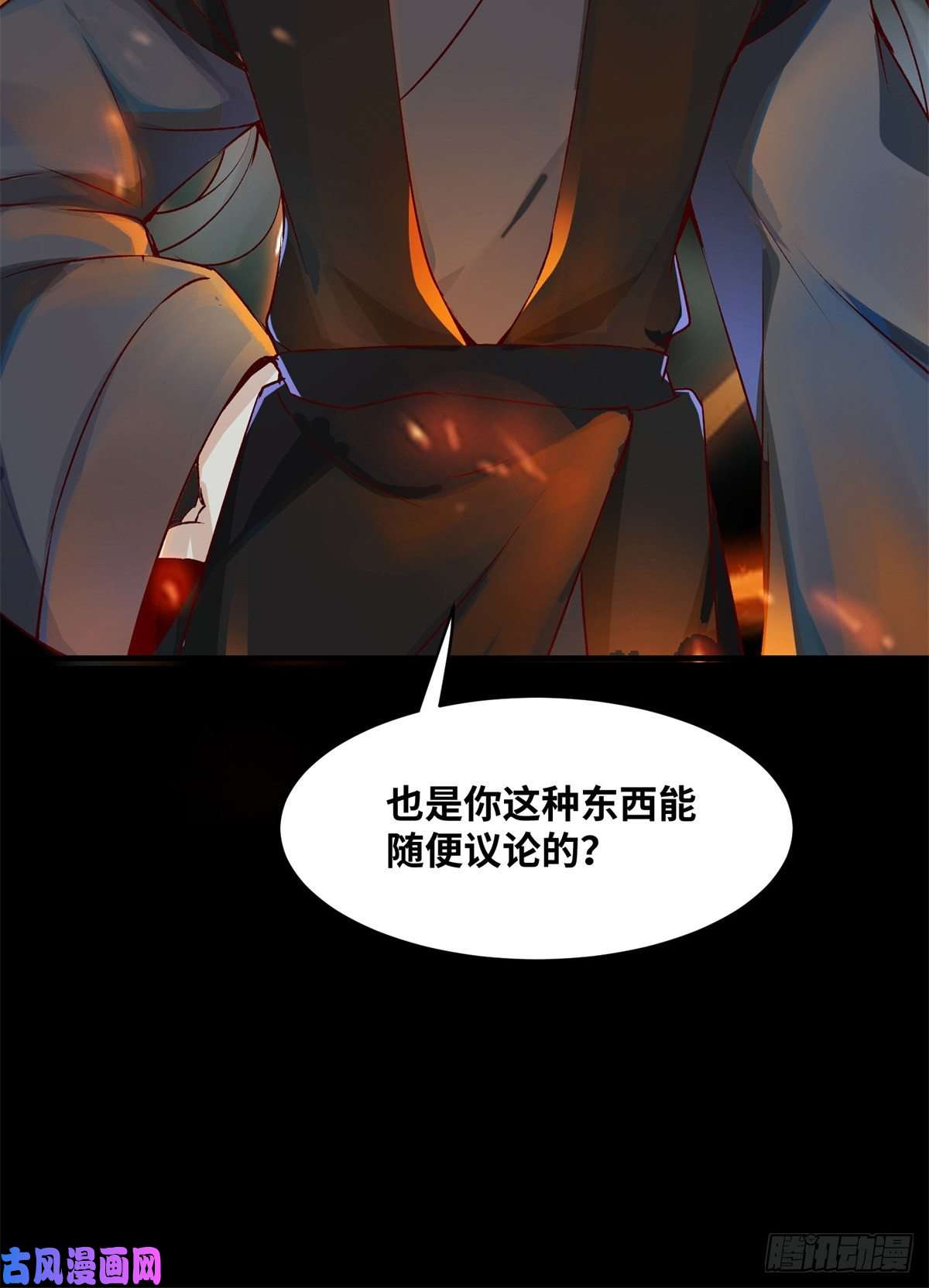 逆天神妃至上第61话 你怎么敢的啊