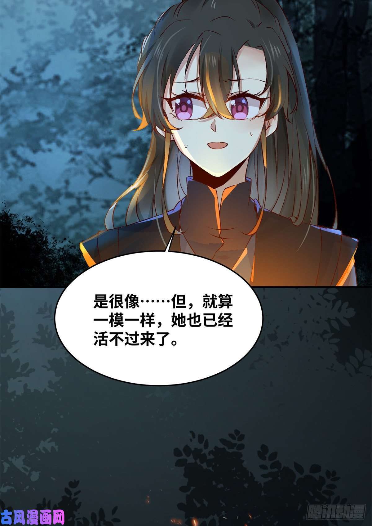 逆天神妃至上第61话 你怎么敢的啊