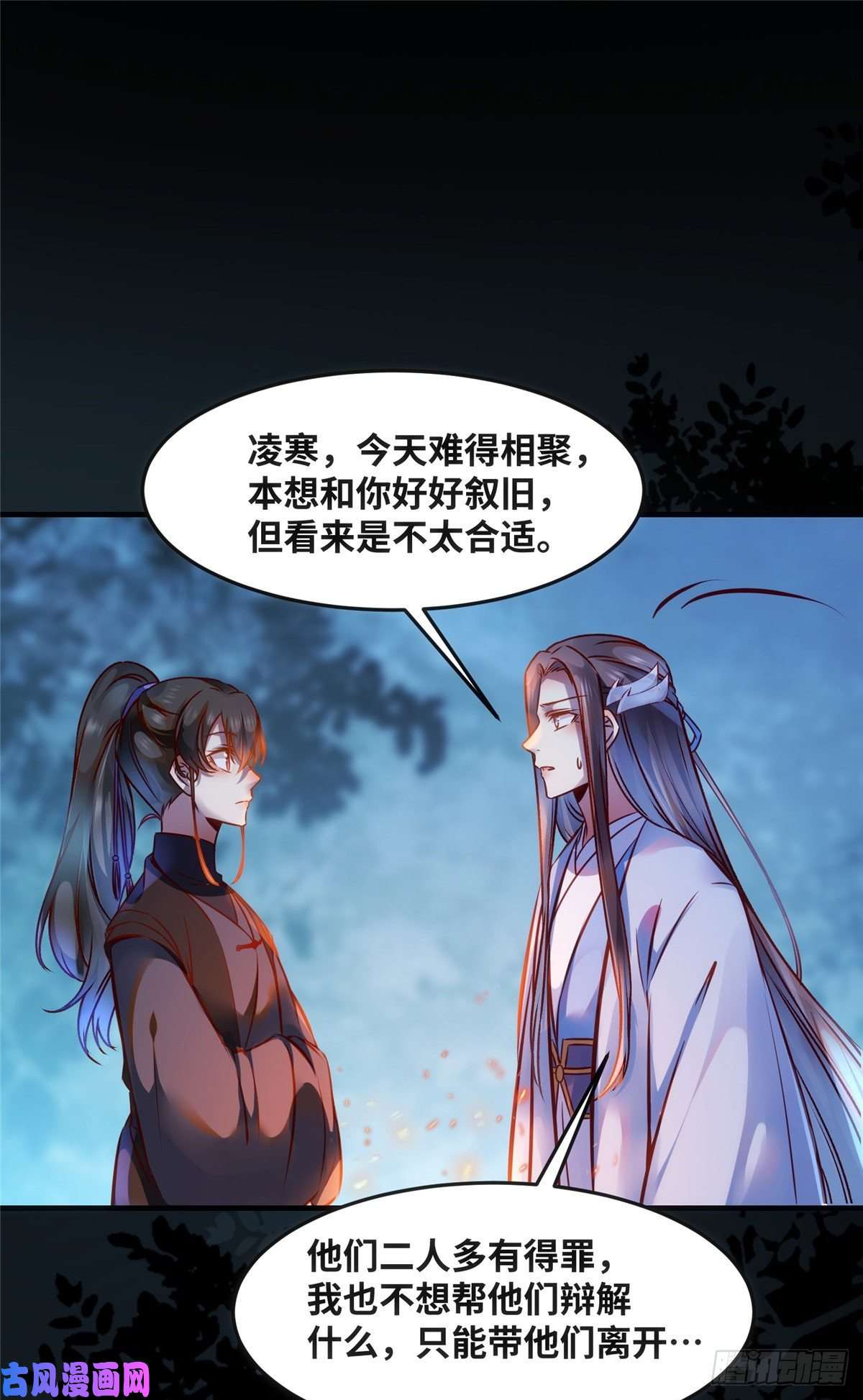 逆天神妃至上第62话 尾巴