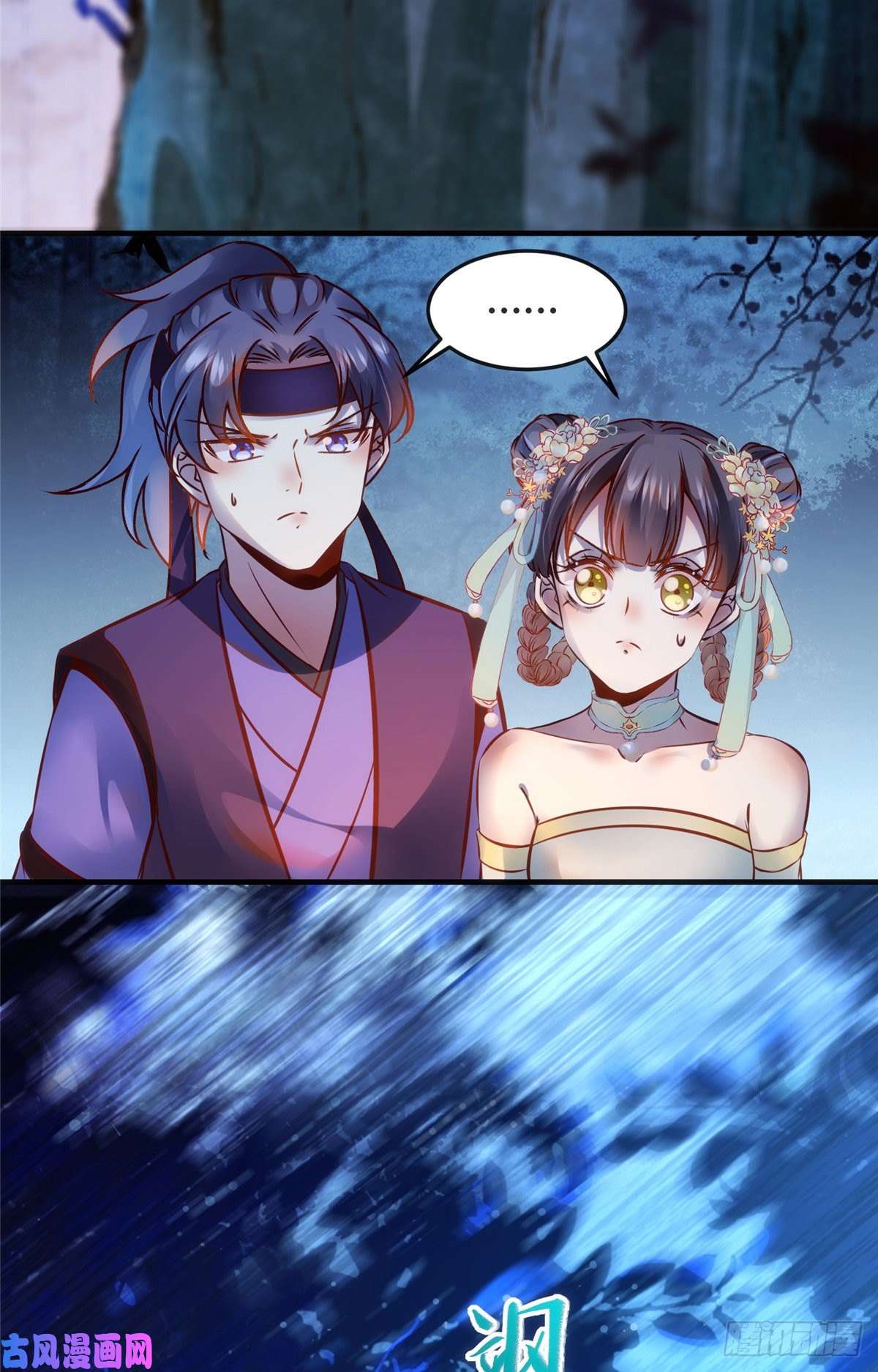 逆天神妃至上第62话 尾巴