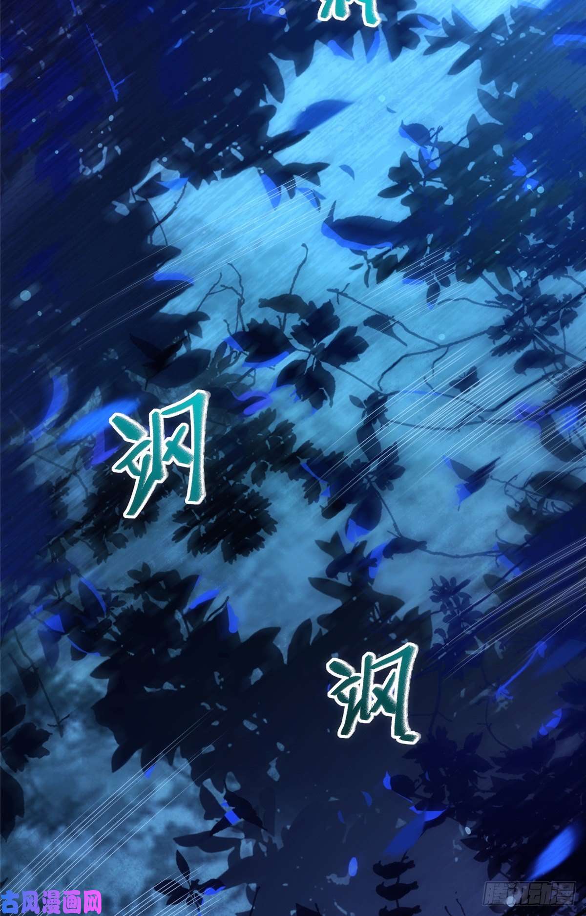 逆天神妃至上第62话 尾巴