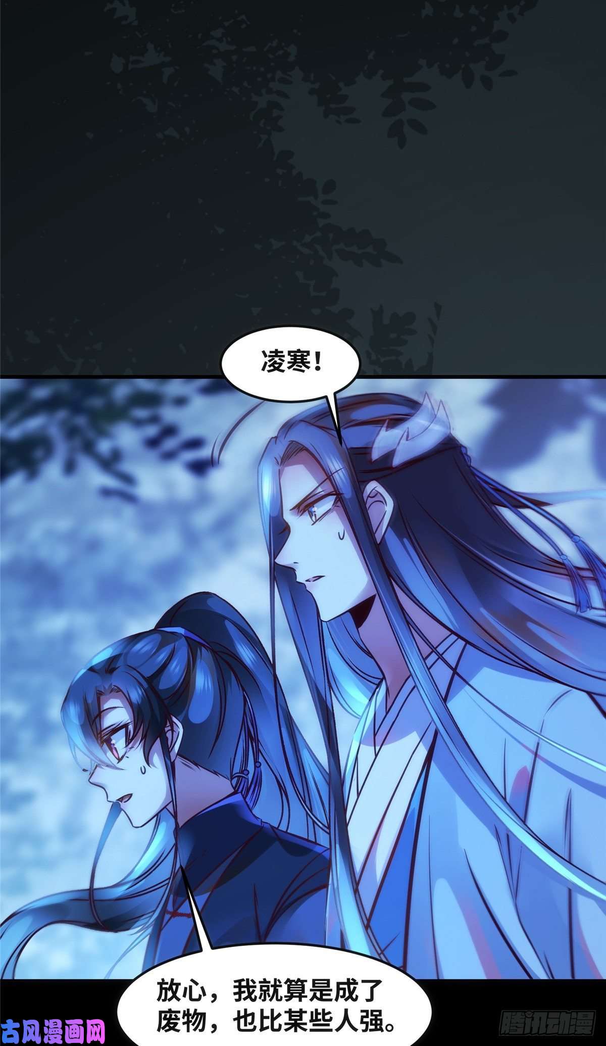 逆天神妃至上第62话 尾巴