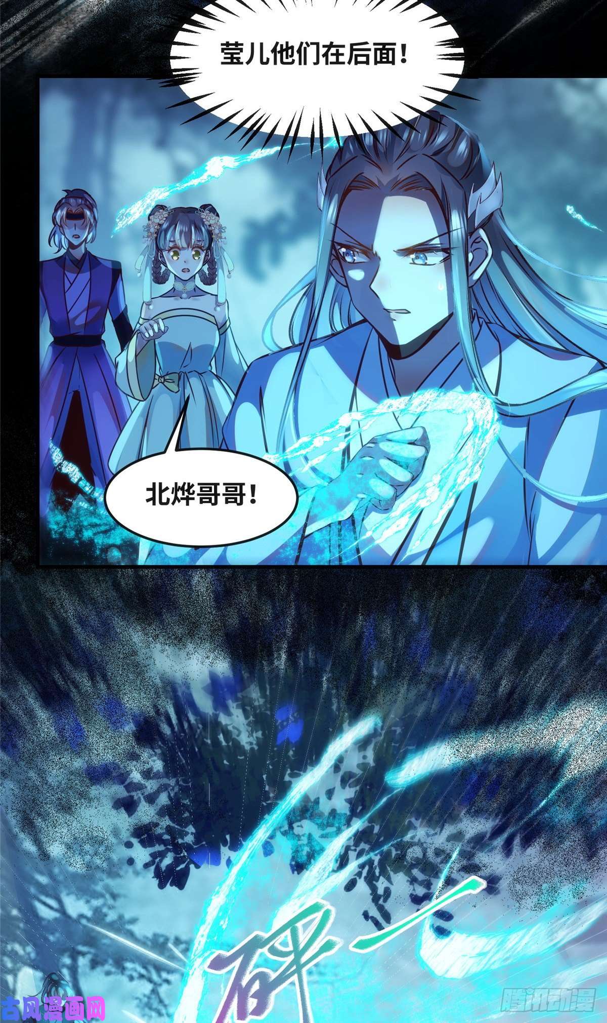 逆天神妃至上第62话 尾巴