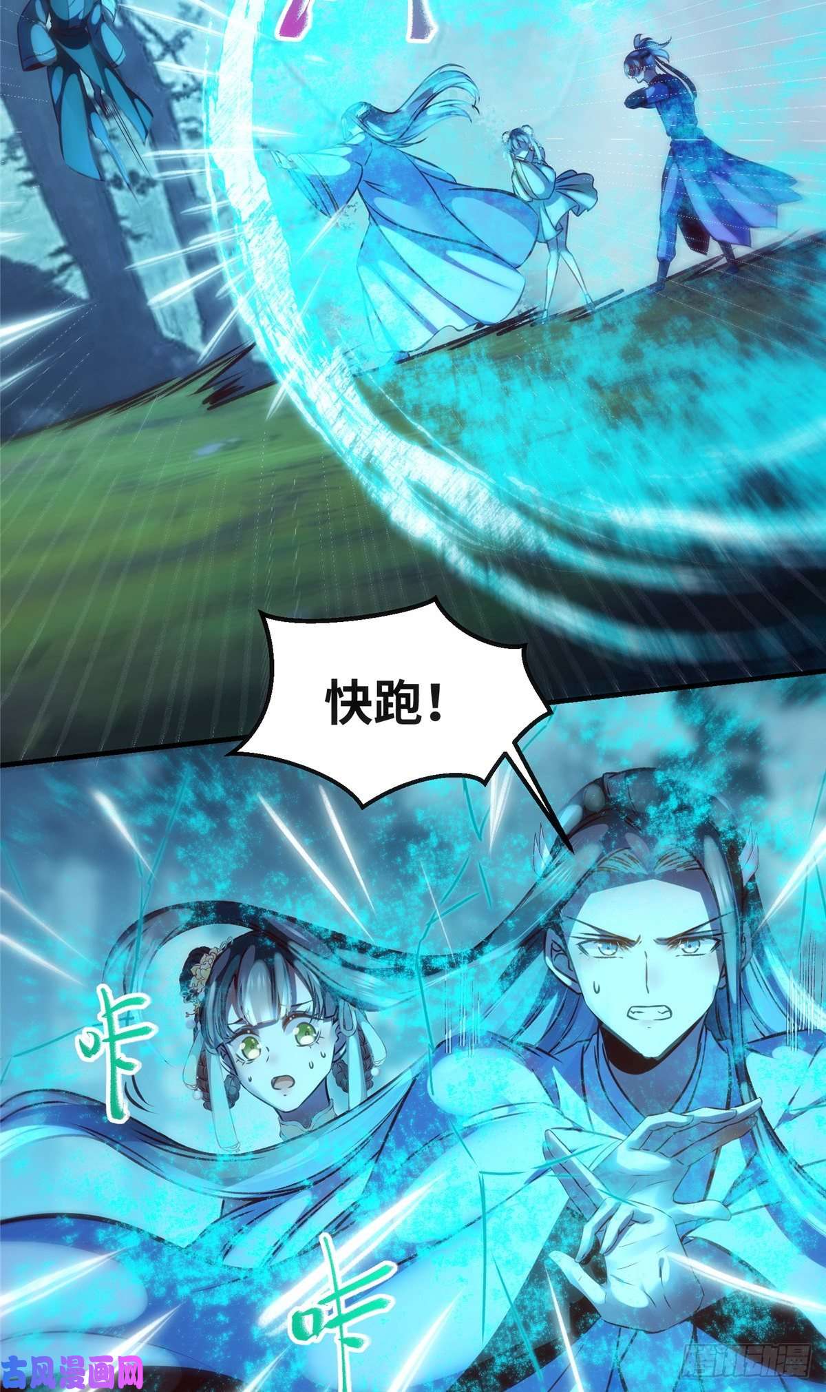 逆天神妃至上第62话 尾巴