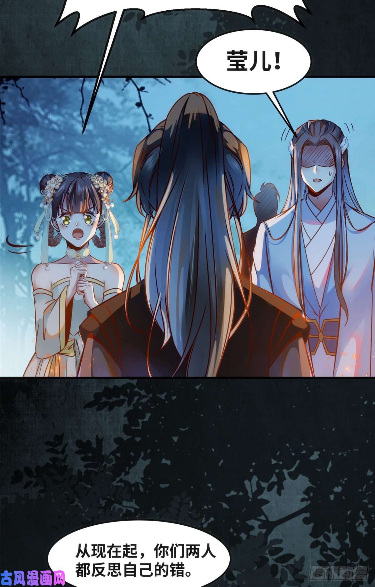 逆天神妃至上第62话 尾巴