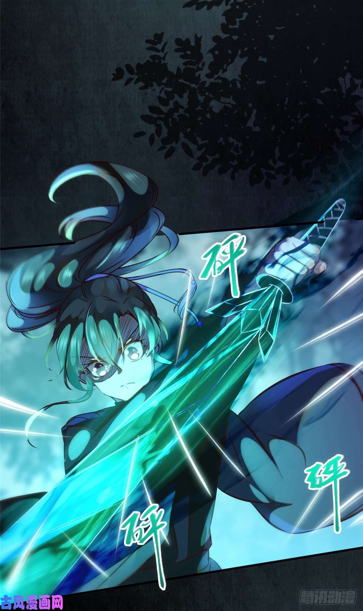 逆天神妃至上第62话 尾巴