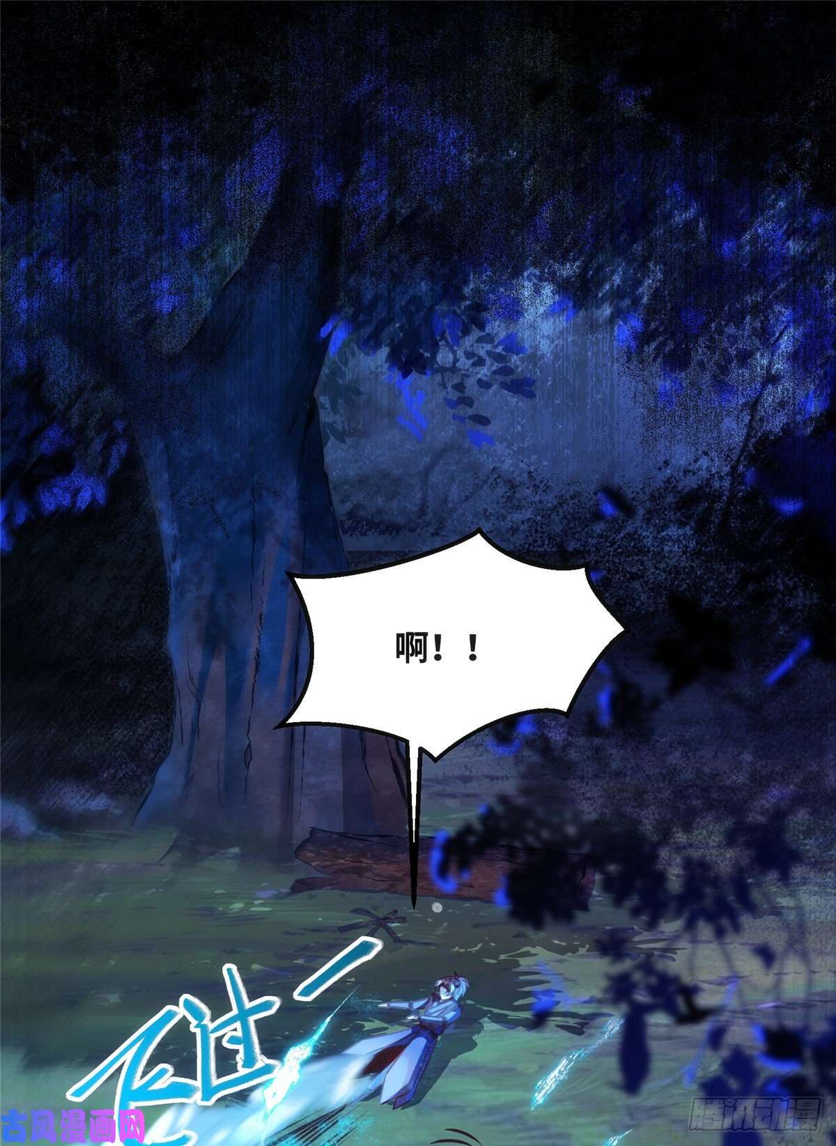 逆天神妃至上第62话 尾巴