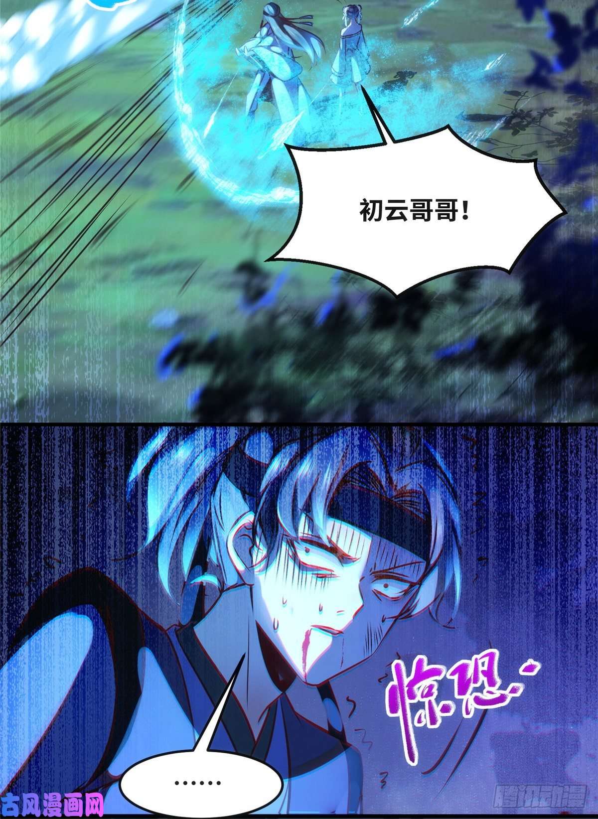 逆天神妃至上第62话 尾巴