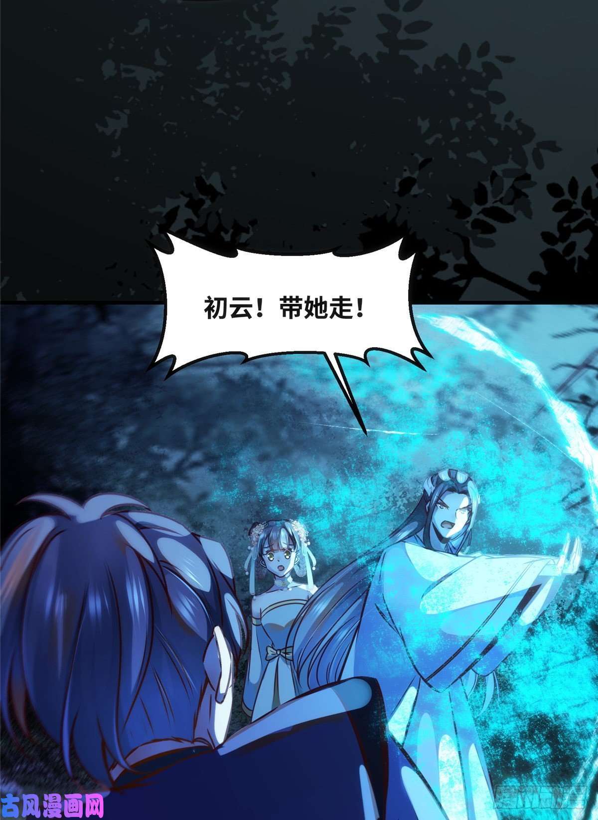 逆天神妃至上第62话 尾巴