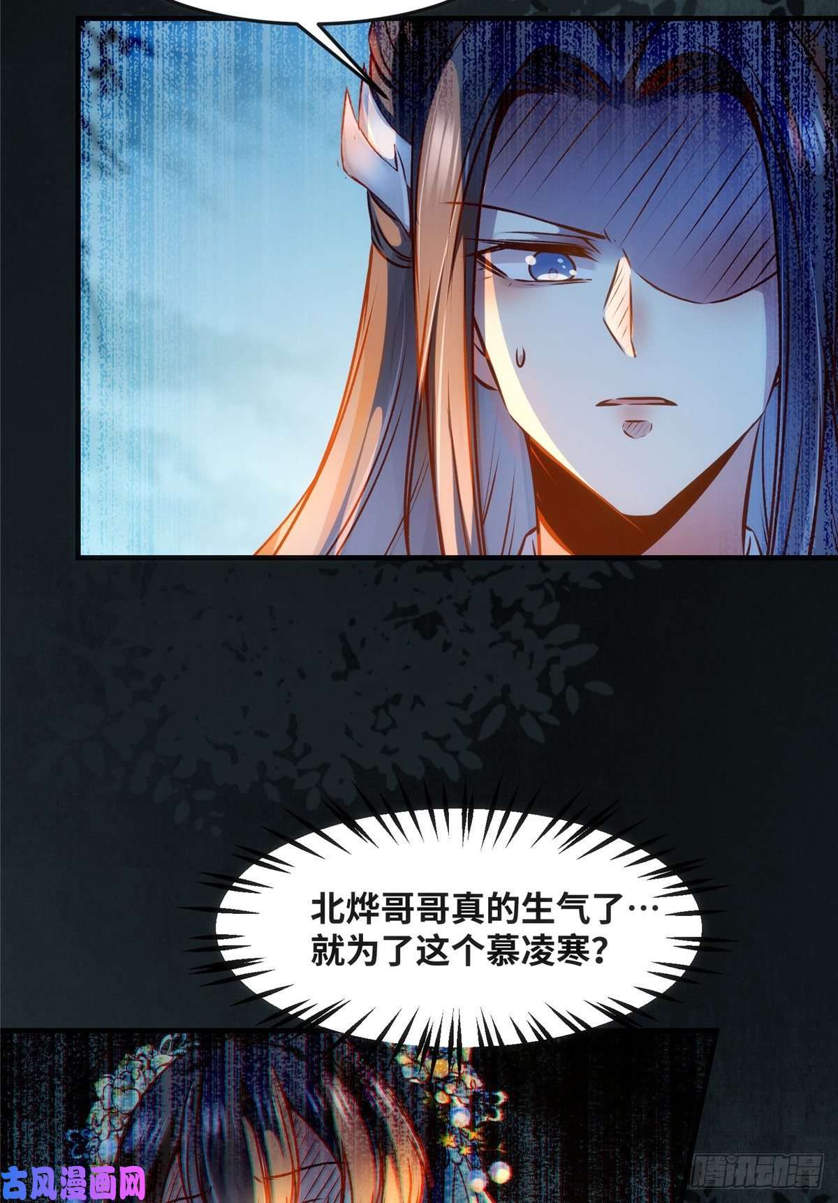 逆天神妃至上第62话 尾巴