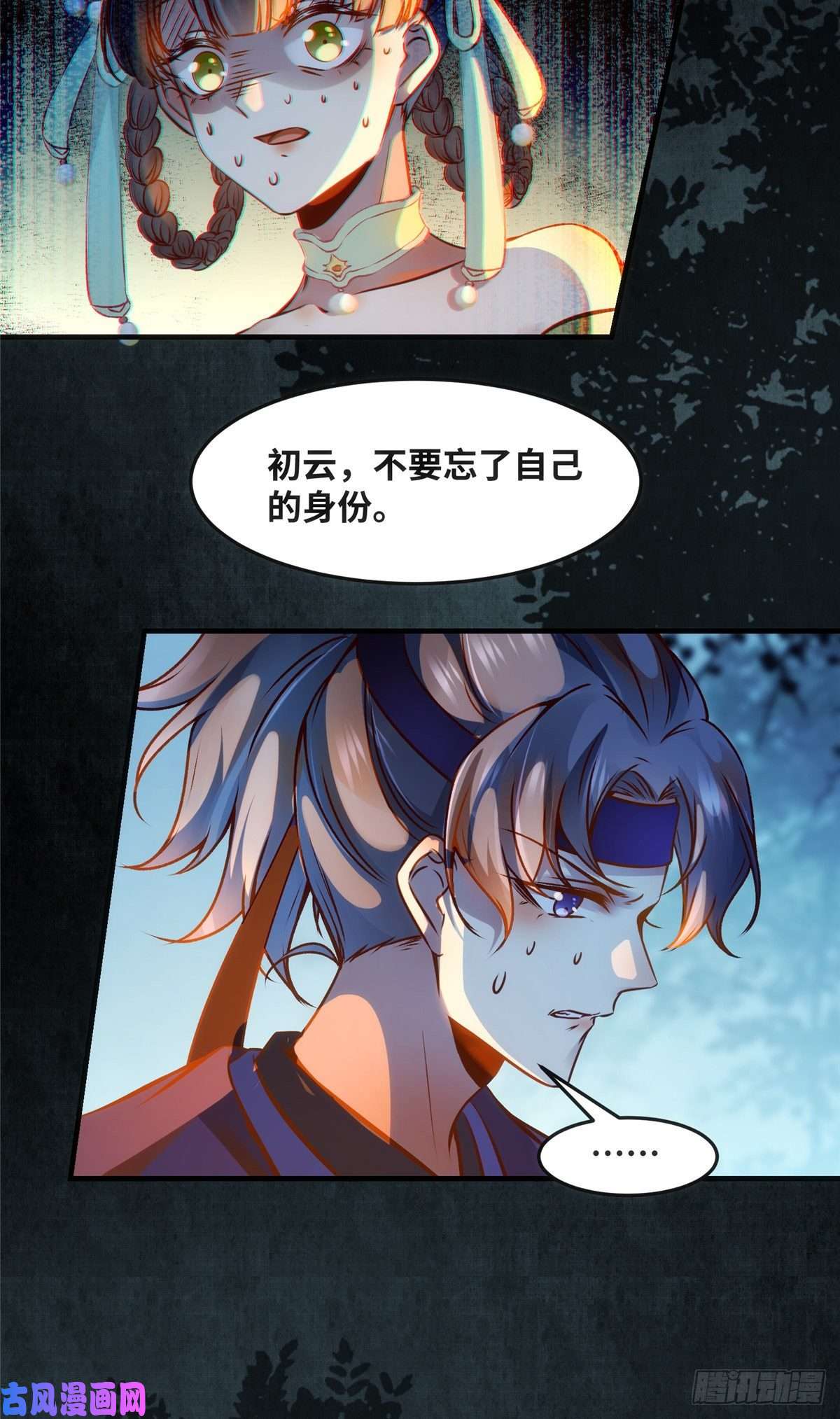 逆天神妃至上第62话 尾巴