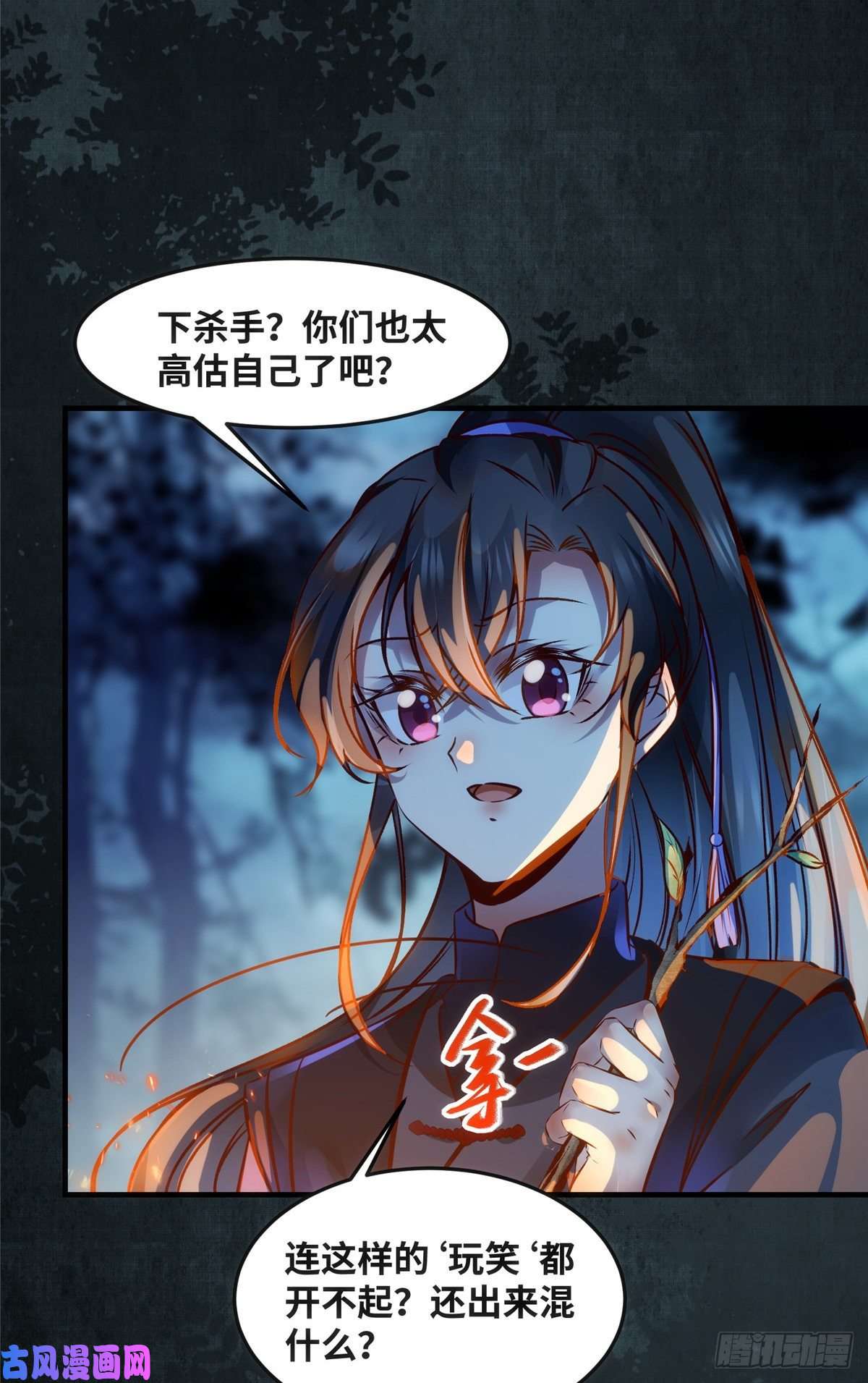 逆天神妃至上第62话 尾巴