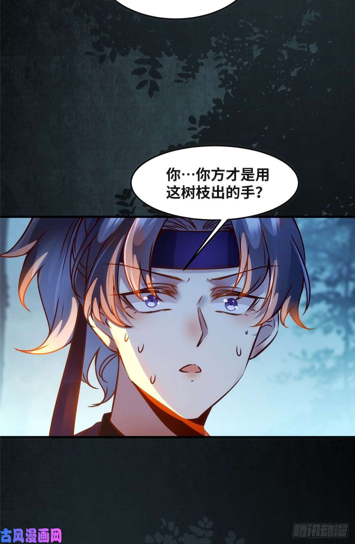 逆天神妃至上第62话 尾巴