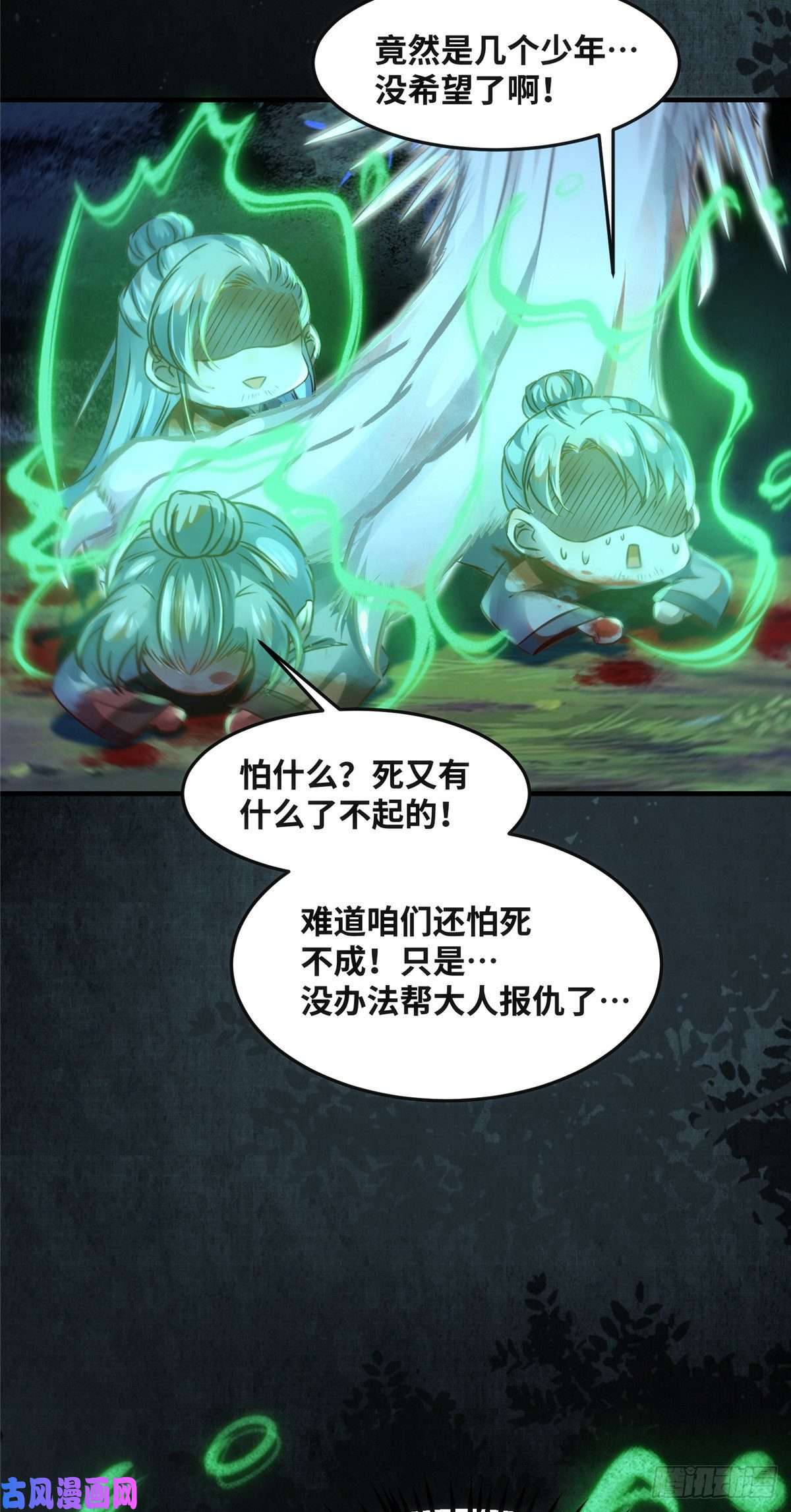 逆天神妃至上第63话 救不救