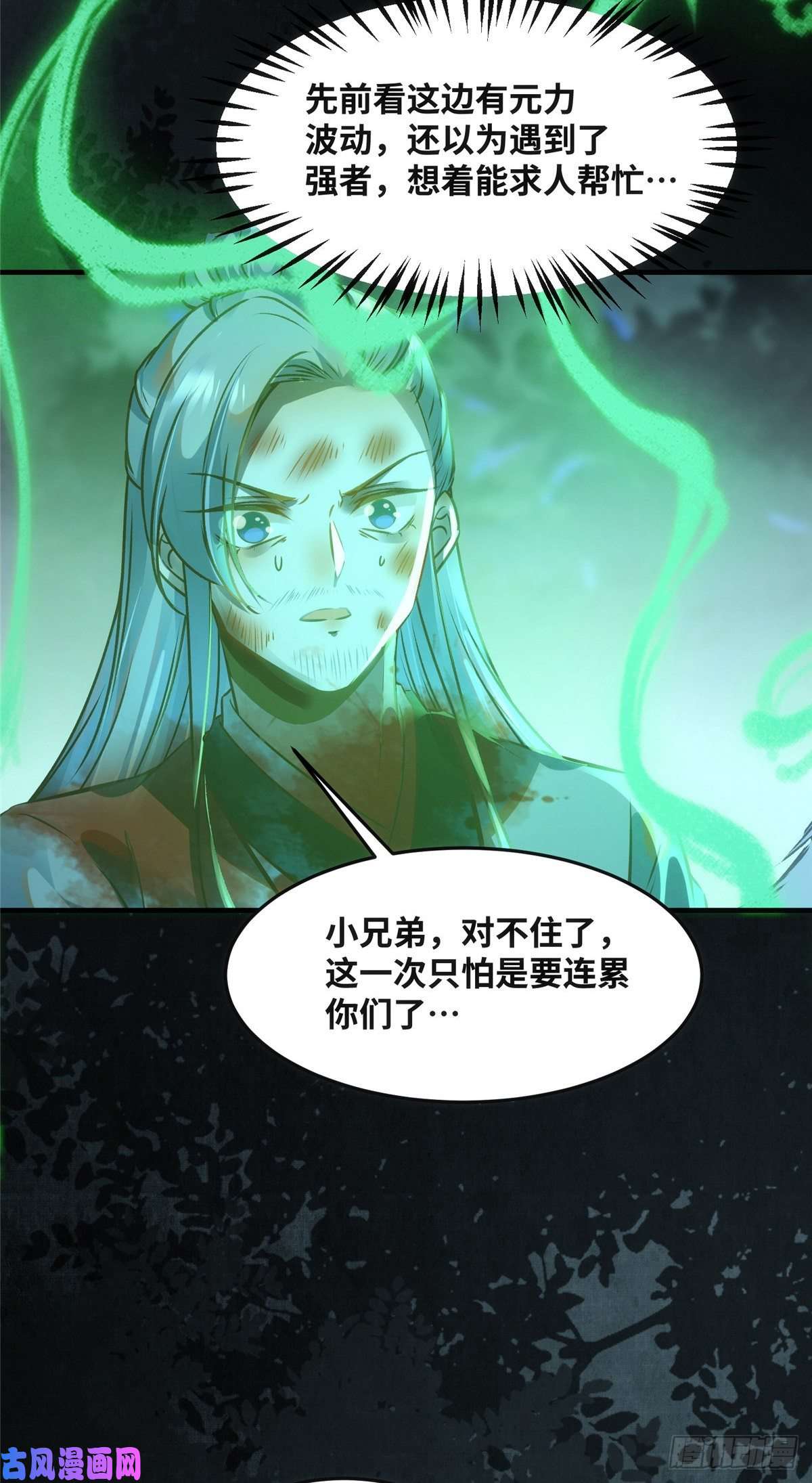 逆天神妃至上第63话 救不救