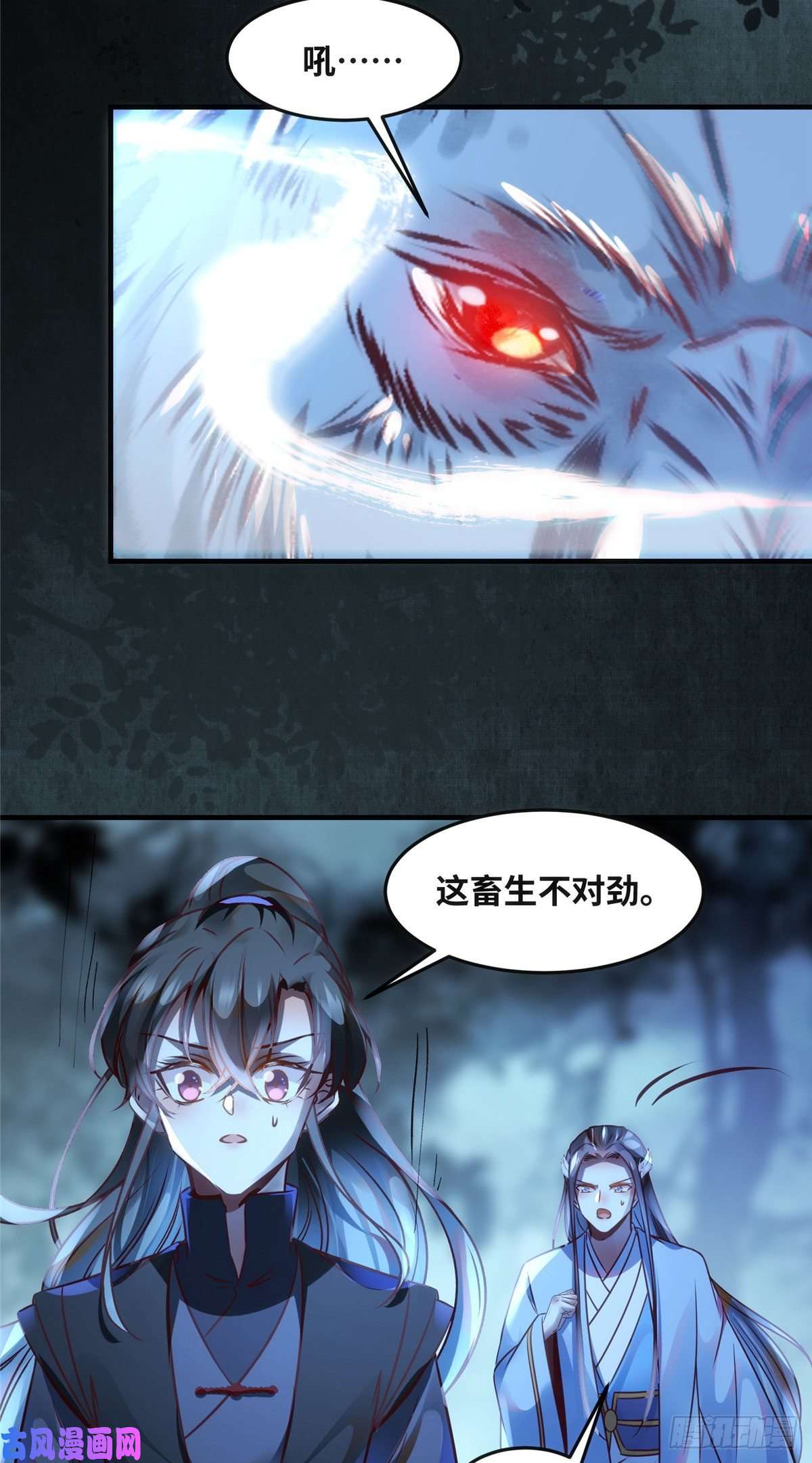 逆天神妃至上第63话 救不救