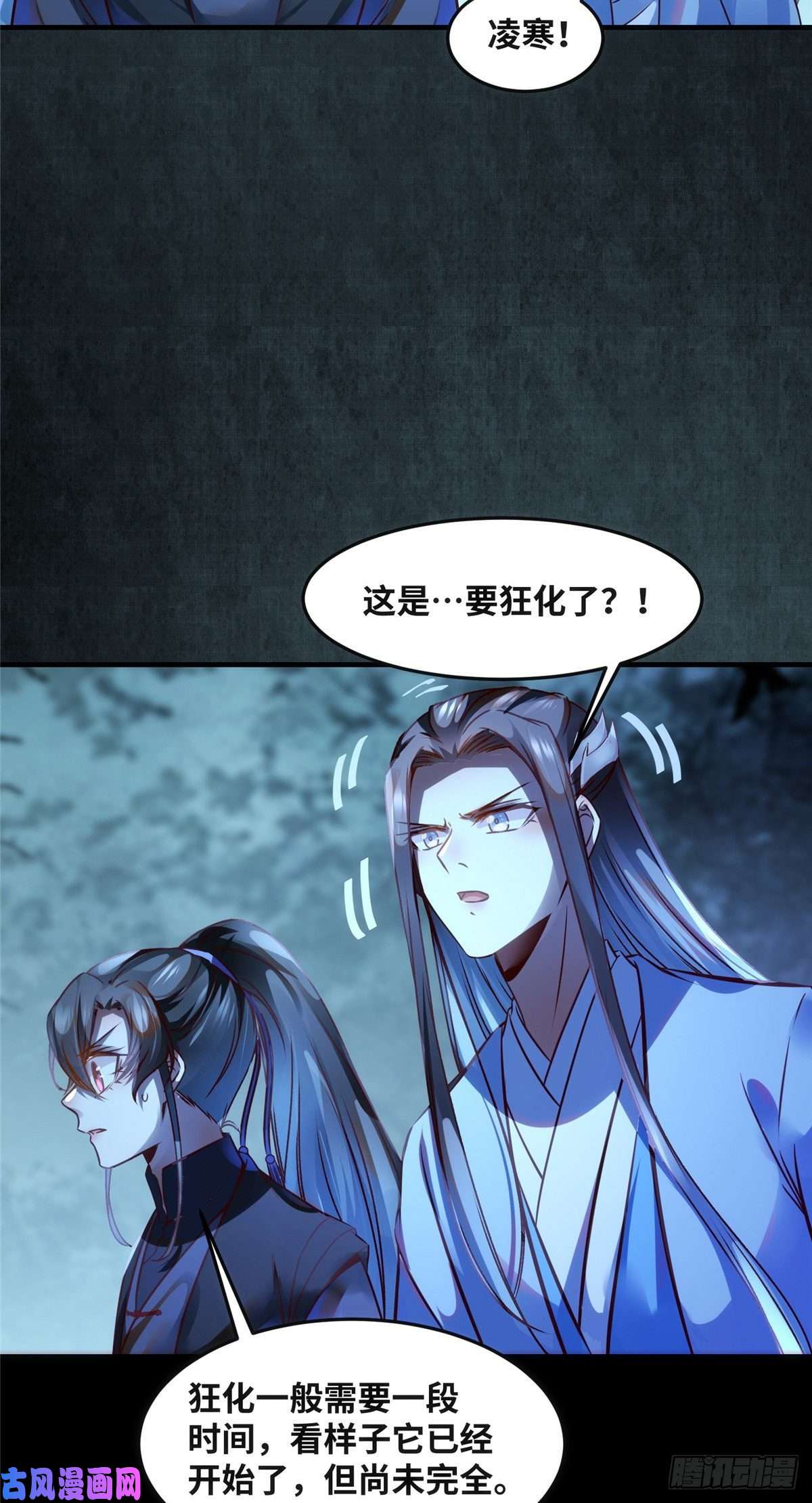 逆天神妃至上第63话 救不救