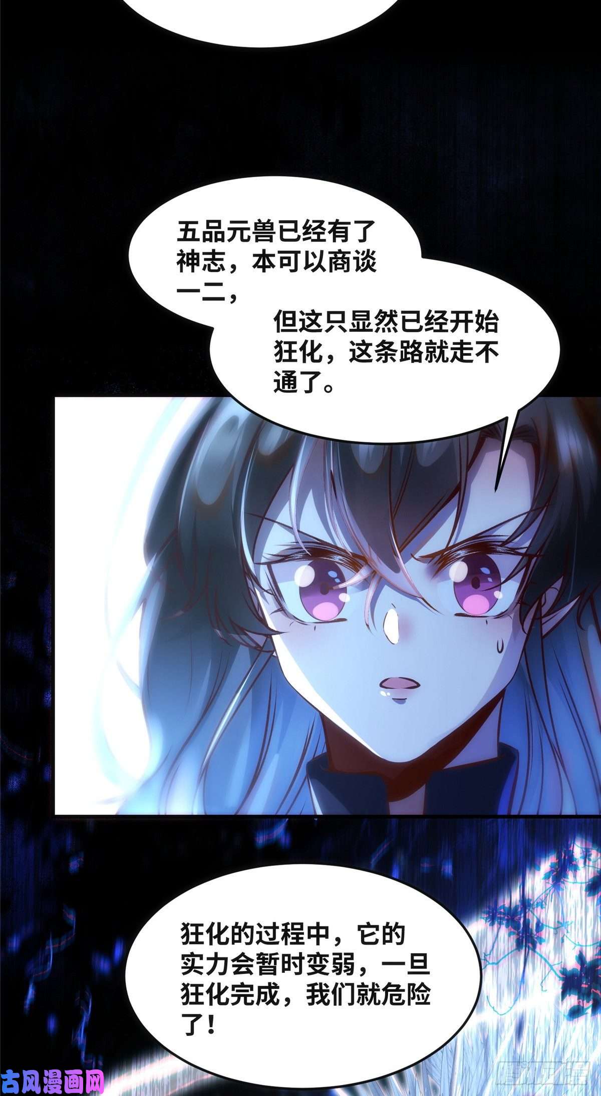 逆天神妃至上第63话 救不救