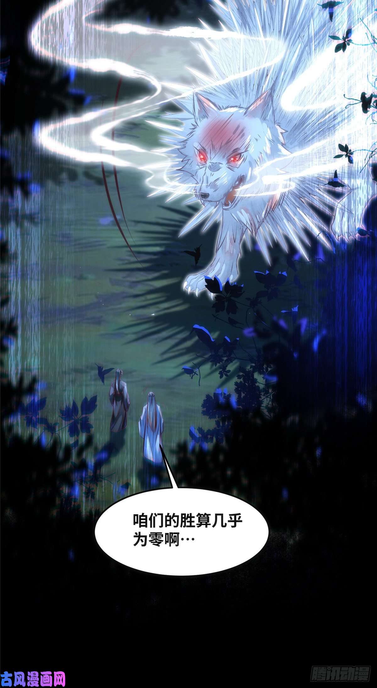 逆天神妃至上第63话 救不救