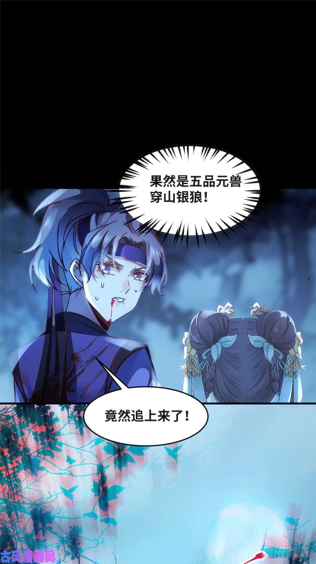 逆天神妃至上第63话 救不救