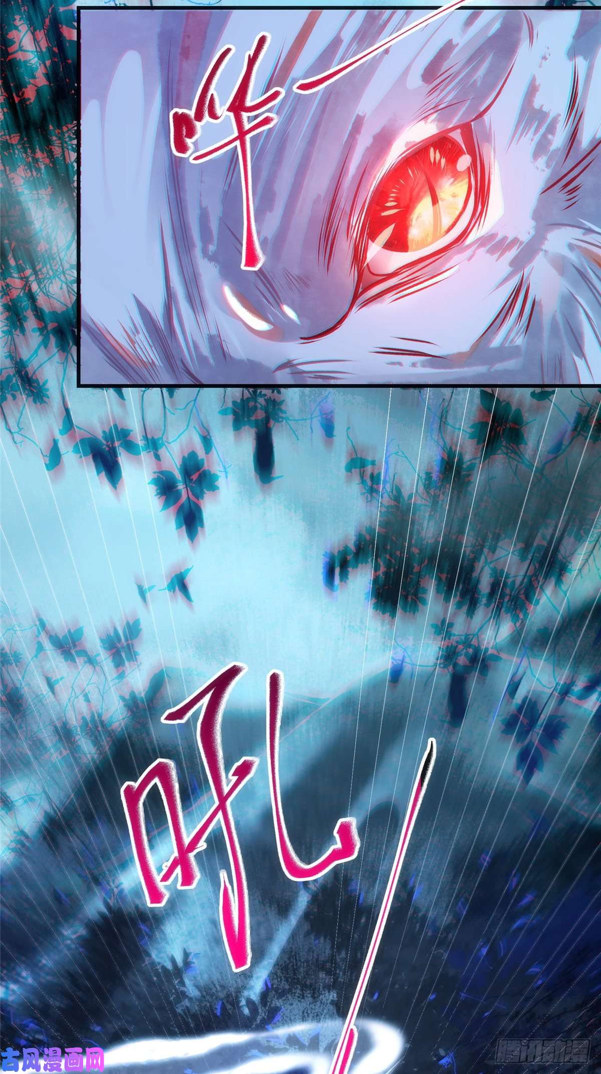 逆天神妃至上第63话 救不救