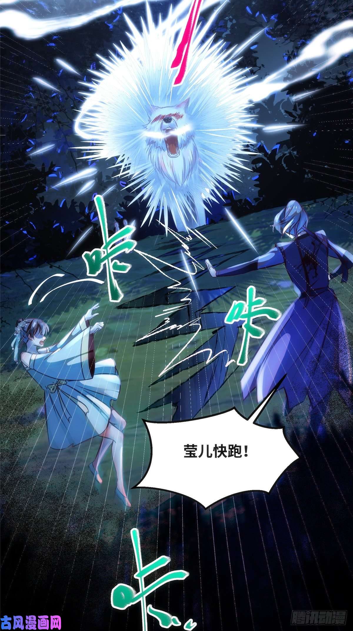 逆天神妃至上第63话 救不救