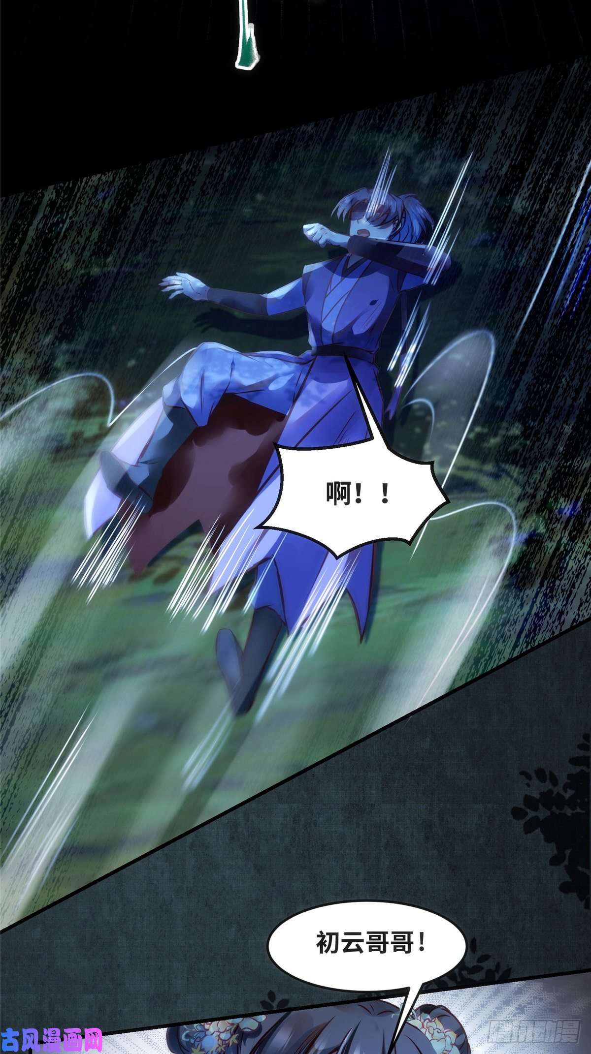 逆天神妃至上第63话 救不救